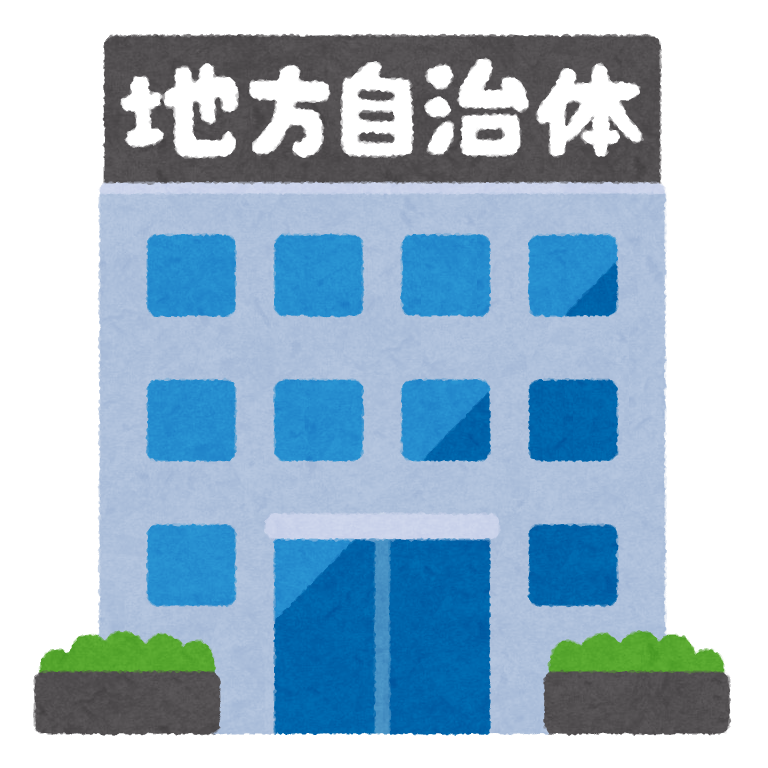 地域が抱える課題